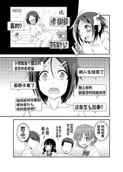 Futanari Roshutsu JK desu ga? 4