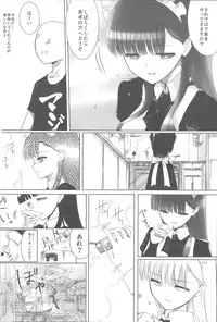 [Heikoushihenkei (Kawanakajima)] Akui-san ga Kaze hi-ta 1