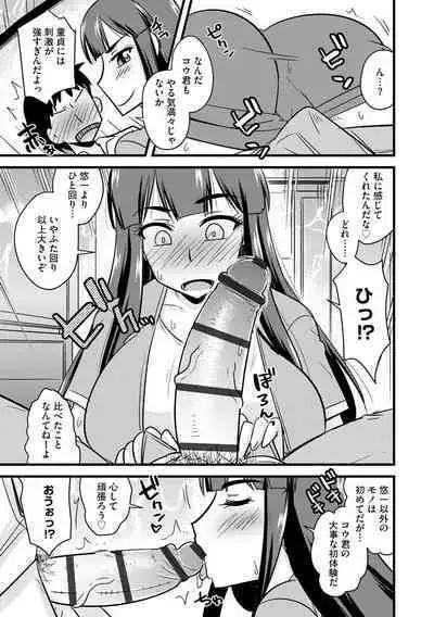 Kanojo ga Ochite Netorarete