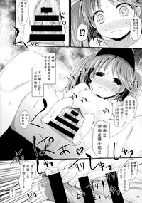 (C90) [Kitsune to Budou (Kurona)] Genki daso!! (Kantai Collection -KanColle-) [Chinese] [CE家族社]