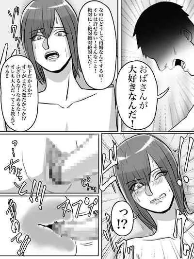 Haikei Shinyuu e, Kimi no Hahaoya o Rape Sasete Itadakimashita.