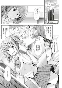 COMIC Kairakuten BEAST 2018-10 [Digital]