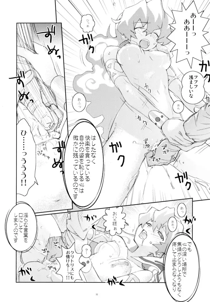もみたし!