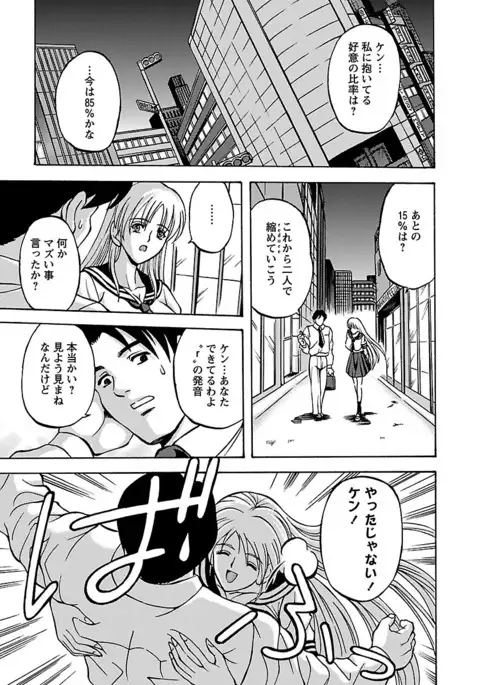 Kinpatsu Bakunyuu Seisho - Blonde Rape Bible