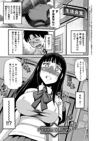 [DISTANCE] B-CHIKU New Edition [Digital]