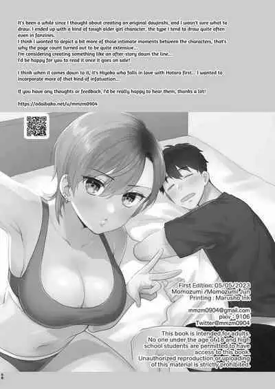 Hiyoko-san wa Sewazuki | Hiyoko is a Busybody