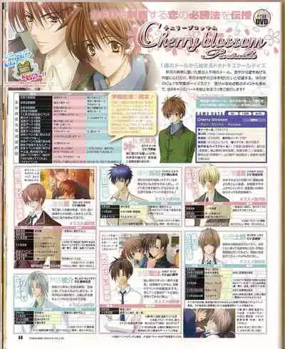 Cool-B Vol.24 2009-03