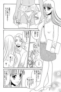 [Umino Yayoi] Ijou Seiyoku Mesuinu Toshite [Digital]