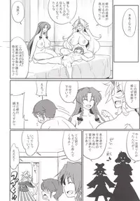 [Aroma Gaeru (Numahana)] Mousou Yuugi 7 (Touhou Project) [Digital]