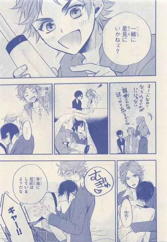 JUNK!BOY 2015 はるやすみ