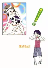 (C69) [Coonelius (Coo)] Miurato! (Yotsubato!)