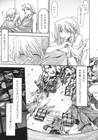 (SC24) [RED RIBBON REVENGER (Ibuki Wataru, Makoushi, Takatoo Juna)] Hagane (Fullmetal Alchemist)