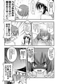 (COMIC1☆3) [Circle Credit (Various)] Honki desu Ken (Toradora!)