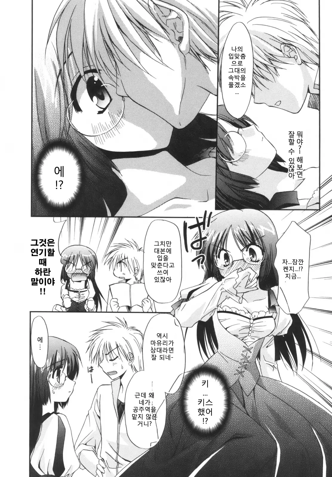 Precious Shokai Genteiban