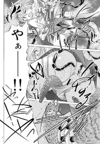 [NorthernWind] 雷ノひかり