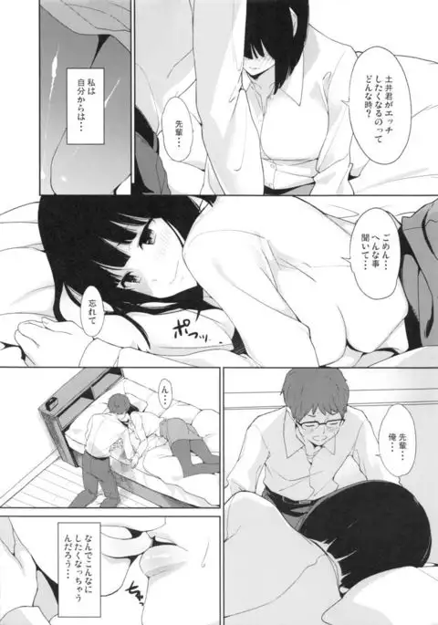 Shimauma Narcolepsy