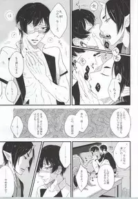 (C86) [Decolletta (Azuchi Souko)] Gaku ni Sukeru Carnelian (Hoozuki no Reitetsu)