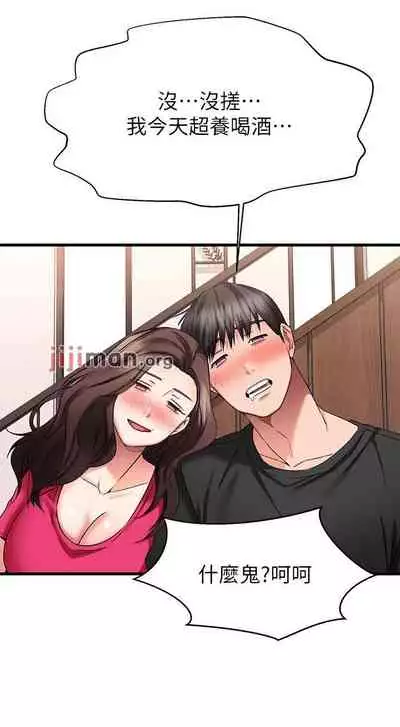 【周五连载】我的好友太超过!(作者:揮羚羊&金鈕扣) 第1~28话