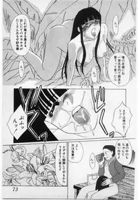 [Umino Yayoi] Wana -Datenshi Junjou-