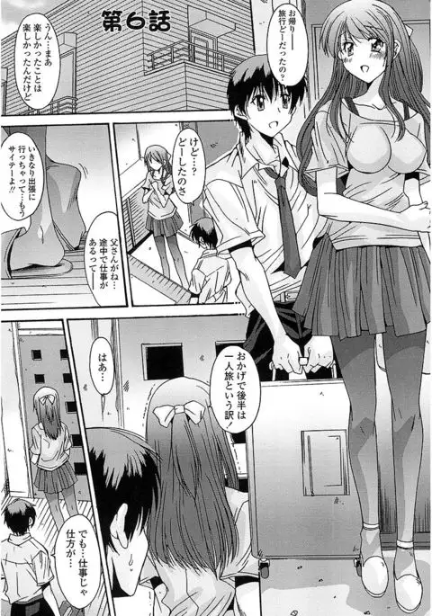 Nukegake Zettai Kinshi ~Joshi wa Minna Nikushokukei!~