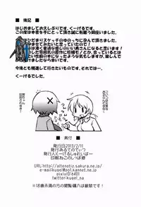 (SC58) [Alte Notiz (Kugelschreiber)] Yunocchi to Kozukuri (Hidamari Sketch)