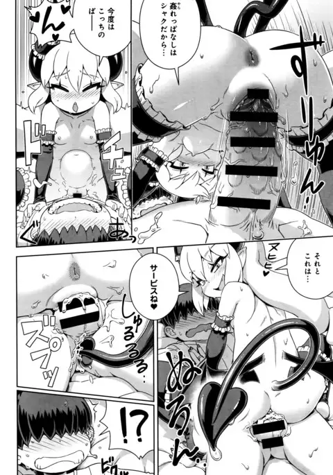 COMIC Anthurium 038 2016-06