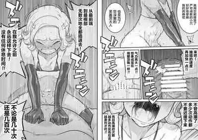 [Shine Nabyss] Kachou Seidorei Choukyou II (Hunter x Hunter)[Chinese]