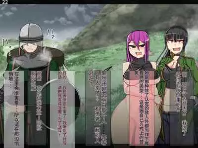 魔物化堕落前線(机翻)