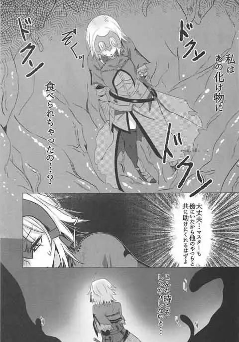 Ochitemo Kairaku ni wa Maketakunai