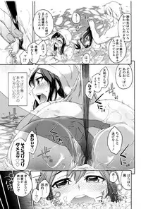 [Ikusa Ryuji] Imadoki no Dokidoki