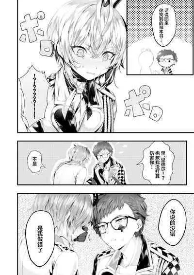 Heartslabyul no Ryouchou Tarumono