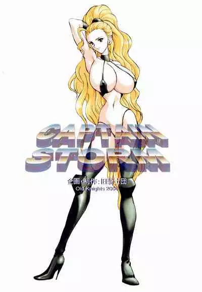 CAPTAIN STORM STAGE 8
