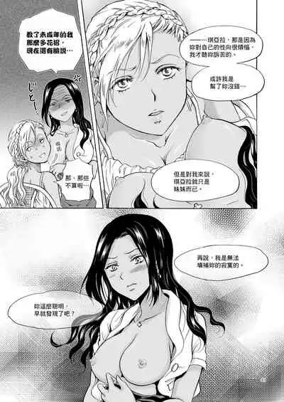 Umi to Anata to Taiyou to