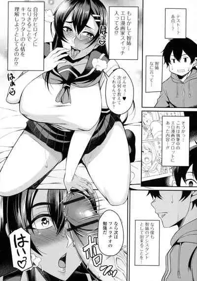 Bakunyuu Zuma no Midashinami