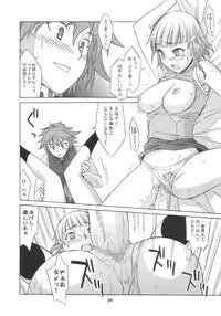 [Wagamama Dou (Shoumaru)] Haga Tama II (Super Robot Wars)