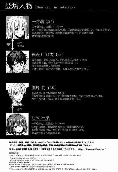 隷嬢の小夜曲调教