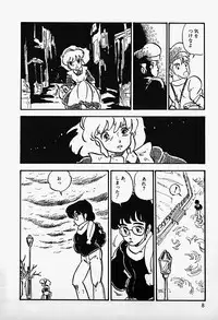 [Shinden Mako] The Riddle