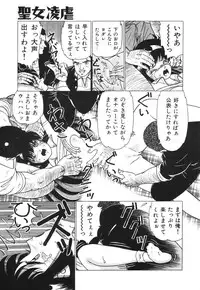 [Doi Yasutaka] Seijo Ryougyaku