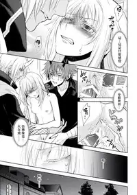 Koku. Josei Gitaika ni Seikou Shimashita 2