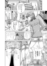 [Gedoushuu] Sentai Ingi [Digital]