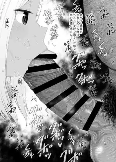 YU-KI o Dashite Anoko to Sex