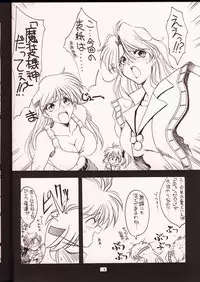 (C50) [UA Daisakusen (Harada Shoutarou)] Ruridou Gahou 2 (Super Robot Wars)