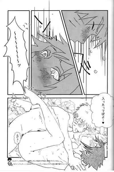 [Honenozui (Maya)] Mellow (Naruto)