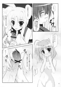 (SC40) [Upa Goya (Endori)] Secret training (Mahou Shoujo Lyrical Nanoha)