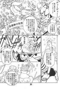 (C62) [Komachiya (Various)] Show Goes On! Funhouse 22th (Various)