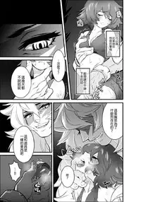 [Sparrow] AndromedA (Steven Universe) [Chinese] [沒有漢化] [Digital]