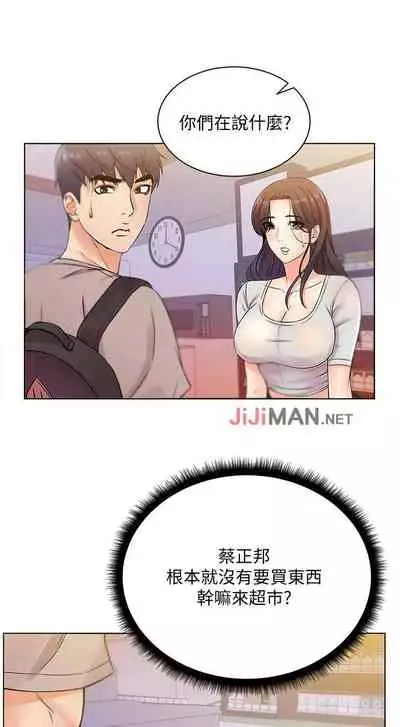 【周三连载】超市的漂亮姐姐(作者:北鼻&逃兵) 第1~74话