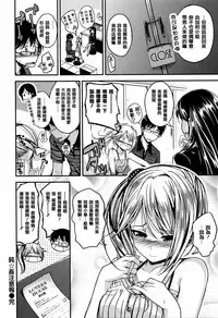 [Hirama Hirokazu] Cherry Crisis [Chinese] [篆儀通文書坊漢化]