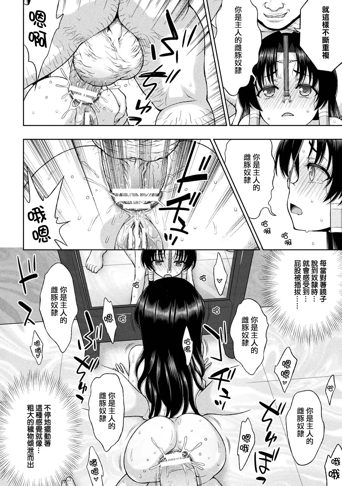 Seijo no Kenshin Ch. 1-6