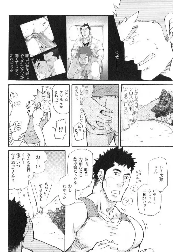 Novice Bank Employee - Kyuuryuu Kouji's Disaster Chapters 1 - 13